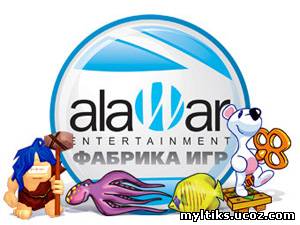 Ключи для Алавар генератор